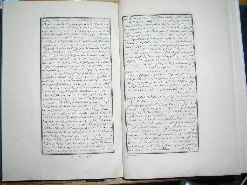 futmak.com - Page 23 - from part Two of the first Boulaq edition - corrected by Sheikh Abdul Majeed Al-Khani